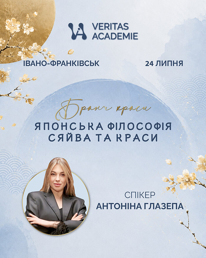 Японская философия красоты и гармонии