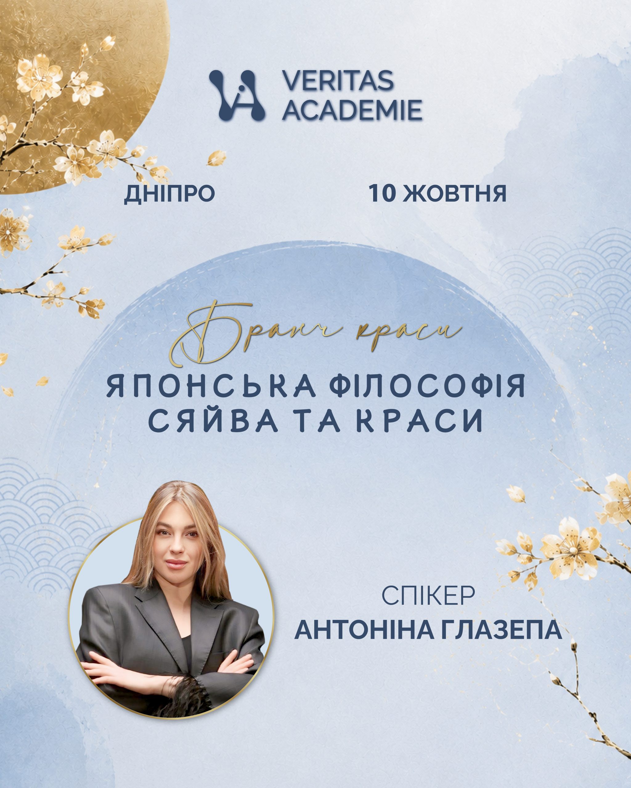 Японська філософія краси та гармонії